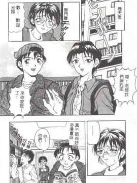 [上高野御池] おしゃれマル秘先生 [中]_007
