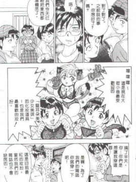 [上高野御池] おしゃれマル秘先生 [中]_008