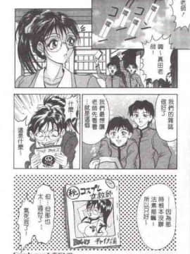 [上高野御池] おしゃれマル秘先生 [中]_009