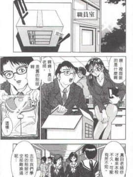 [上高野御池] おしゃれマル秘先生 [中]_012