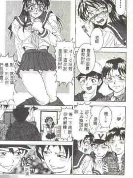 [上高野御池] おしゃれマル秘先生 [中]_016