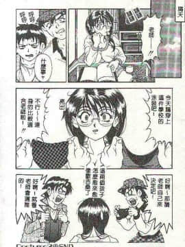 [上高野御池] おしゃれマル秘先生 [中]_029