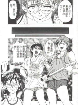 [上高野御池] おしゃれマル秘先生 [中]_034