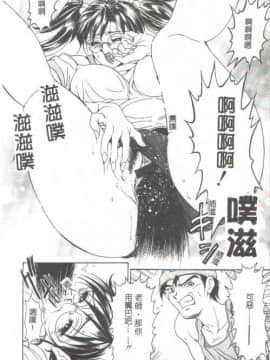 [上高野御池] おしゃれマル秘先生 [中]_039