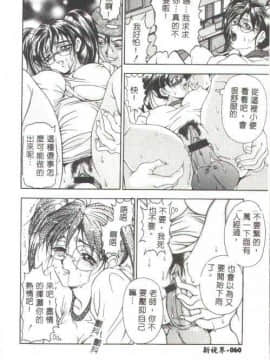 [上高野御池] おしゃれマル秘先生 [中]_043