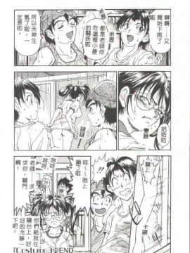 [上高野御池] おしゃれマル秘先生 [中]_045
