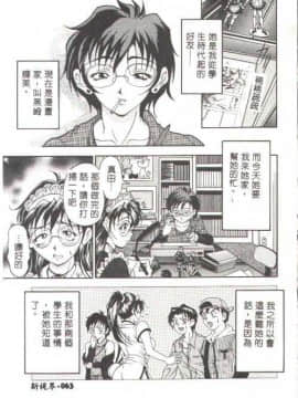 [上高野御池] おしゃれマル秘先生 [中]_046