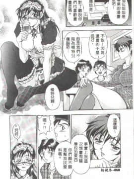 [上高野御池] おしゃれマル秘先生 [中]_051