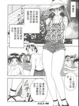 [上高野御池] おしゃれマル秘先生 [中]_064