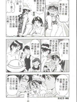 [上高野御池] おしゃれマル秘先生 [中]_066
