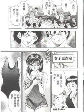 [上高野御池] おしゃれマル秘先生 [中]_067