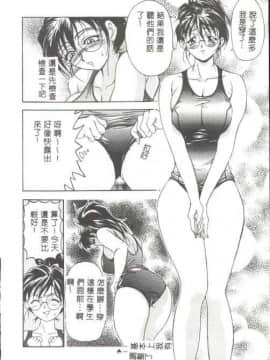 [上高野御池] おしゃれマル秘先生 [中]_068