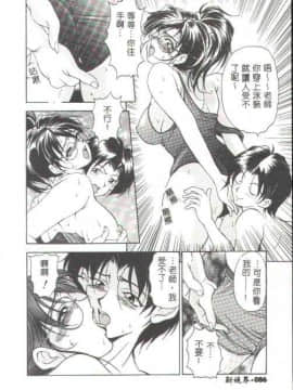[上高野御池] おしゃれマル秘先生 [中]_070