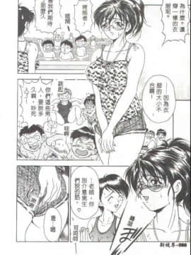 [上高野御池] おしゃれマル秘先生 [中]_072