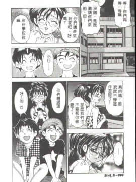 [上高野御池] おしゃれマル秘先生 [中]_074