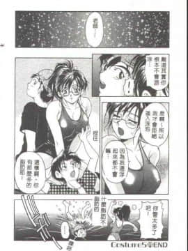 [上高野御池] おしゃれマル秘先生 [中]_081