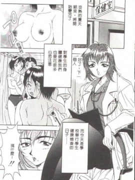 [上高野御池] おしゃれマル秘先生 [中]_082