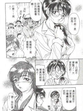 [上高野御池] おしゃれマル秘先生 [中]_085