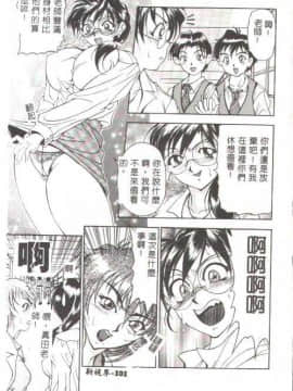 [上高野御池] おしゃれマル秘先生 [中]_086