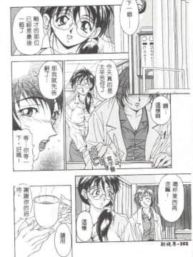 [上高野御池] おしゃれマル秘先生 [中]_087