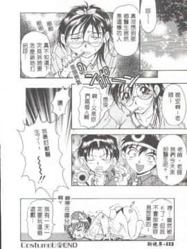 [上高野御池] おしゃれマル秘先生 [中]_097