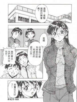 [上高野御池] おしゃれマル秘先生 [中]_098