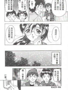 [上高野御池] おしゃれマル秘先生 [中]_099