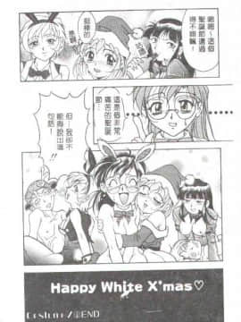 [上高野御池] おしゃれマル秘先生 [中]_115
