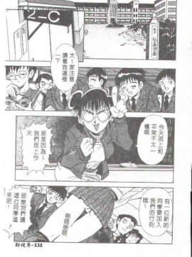 [上高野御池] おしゃれマル秘先生 [中]_116