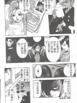 [上高野御池] おしゃれマル秘先生 [中]_120