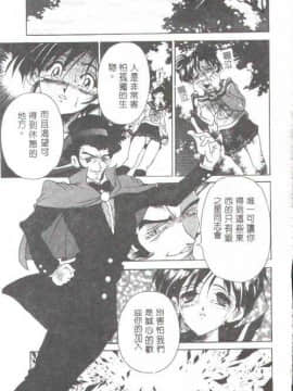 [上高野御池] おしゃれマル秘先生 [中]_138