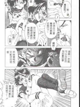 [上高野御池] おしゃれマル秘先生 [中]_141