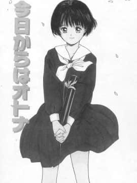 [田中ユタカ] 好きなんだってば ! [中]_002