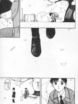 [田中ユタカ] 好きなんだってば ! [中]_008