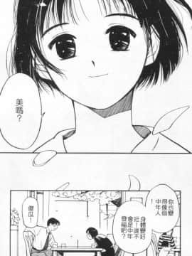 [田中ユタカ] 好きなんだってば ! [中]_010