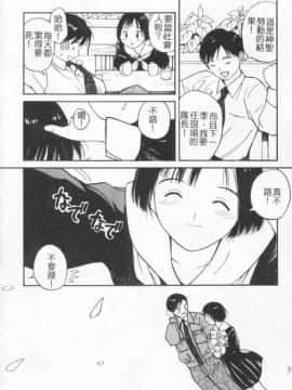 [田中ユタカ] 好きなんだってば ! [中]_011