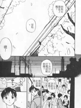 [田中ユタカ] 好きなんだってば ! [中]_012