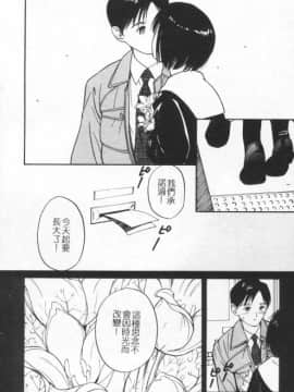 [田中ユタカ] 好きなんだってば ! [中]_013