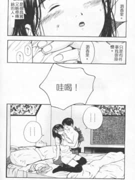 [田中ユタカ] 好きなんだってば ! [中]_027