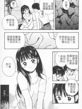 [田中ユタカ] 好きなんだってば ! [中]_028