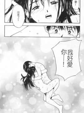 [田中ユタカ] 好きなんだってば ! [中]_041