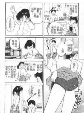 [田中ユタカ] 好きなんだってば ! [中]_045