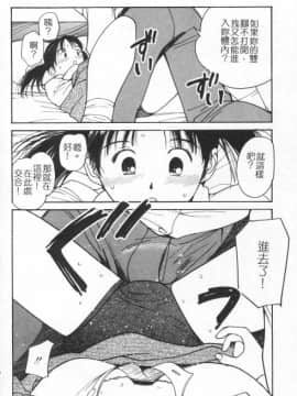 [田中ユタカ] 好きなんだってば ! [中]_053