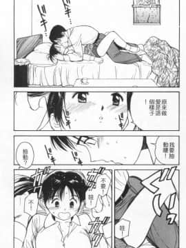 [田中ユタカ] 好きなんだってば ! [中]_054