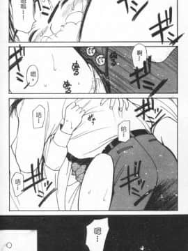 [田中ユタカ] 好きなんだってば ! [中]_056