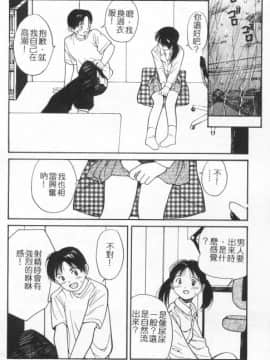 [田中ユタカ] 好きなんだってば ! [中]_057