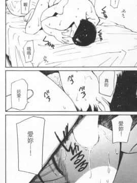 [田中ユタカ] 好きなんだってば ! [中]_066
