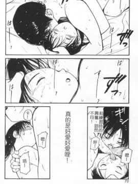 [田中ユタカ] 好きなんだってば ! [中]_069