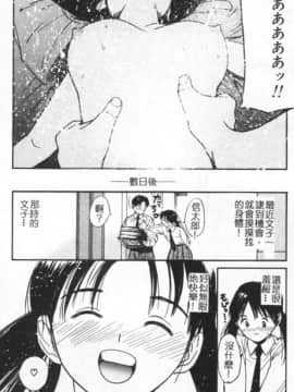 [田中ユタカ] 好きなんだってば ! [中]_071