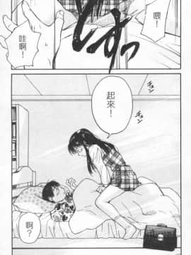 [田中ユタカ] 好きなんだってば ! [中]_076